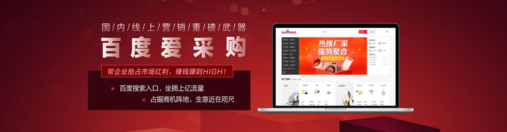 牟平快手信息流